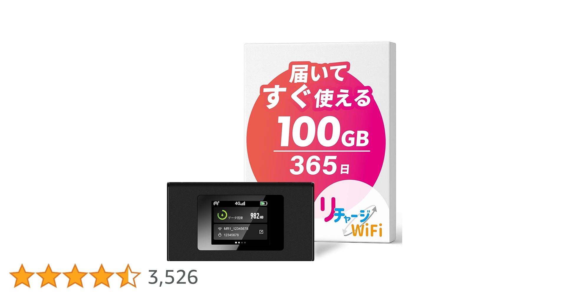 【リチャージWiFi】ポケットWiFi Amazon | 【リチャージWiFi】国内ギガ付ポケットWiFi 契約返却